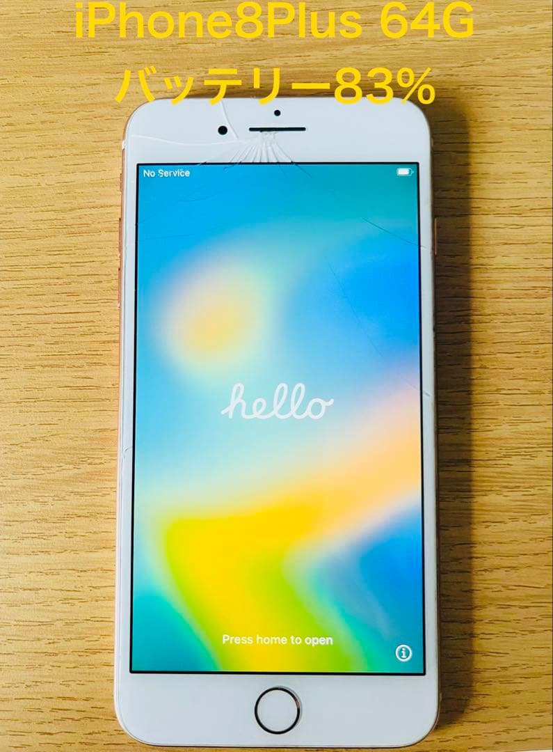 【SIMフリー】iPhone 8 Plus Gold 64GB 動作良好／初期化