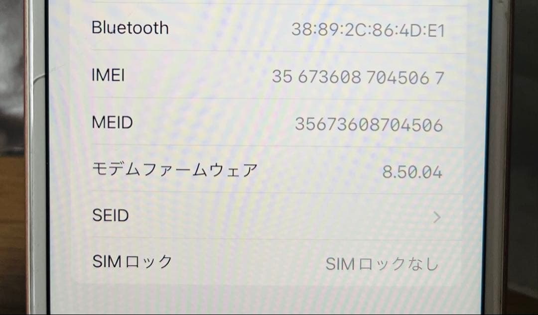 【SIMフリー】iPhone 8 Plus Gold 64GB 動作良好／初期化
