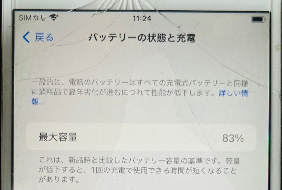 【SIMフリー】iPhone 8 Plus Gold 64GB 動作良好／初期化