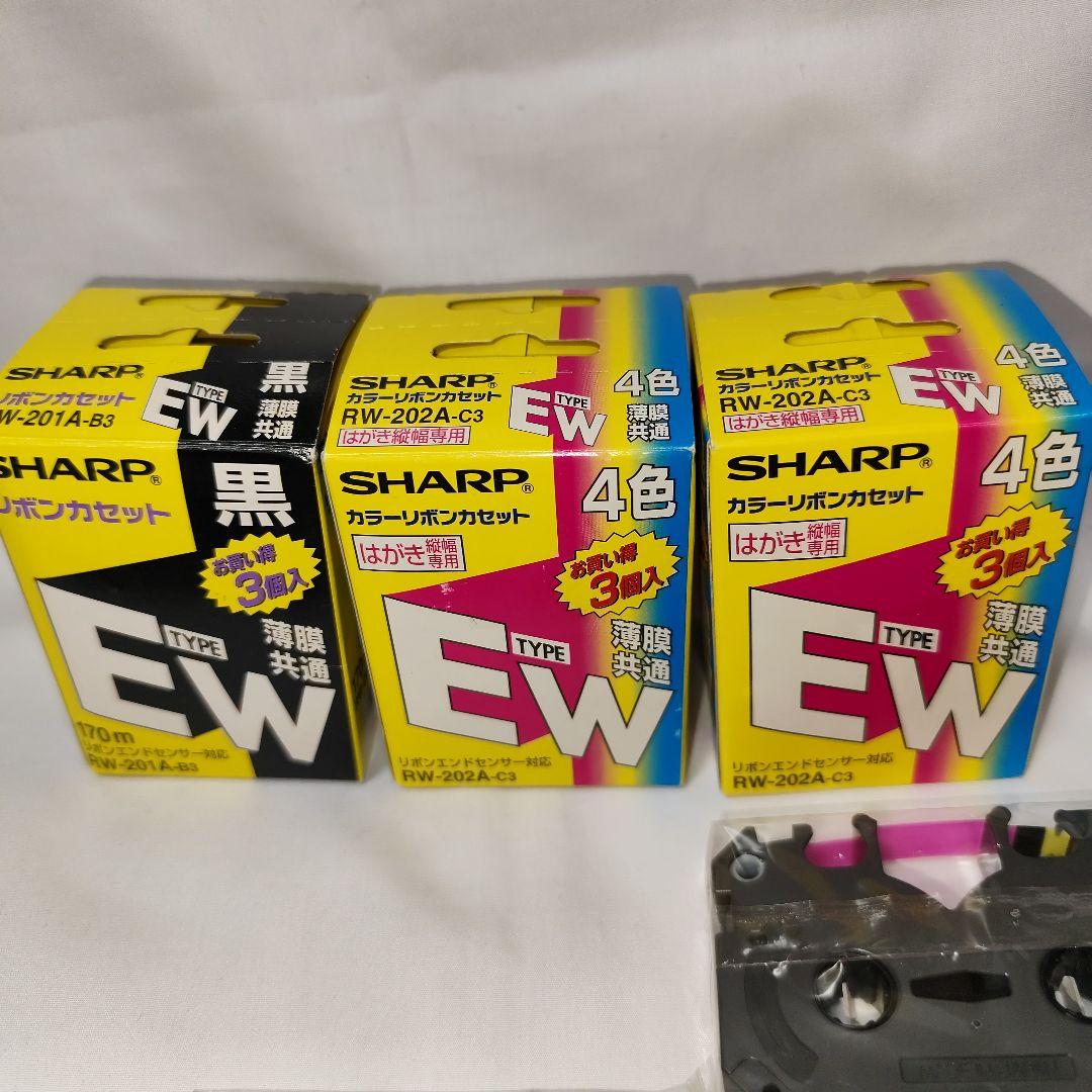 【新品】SHARP RW-201A-BK 2個 RW-202A-CL 5個