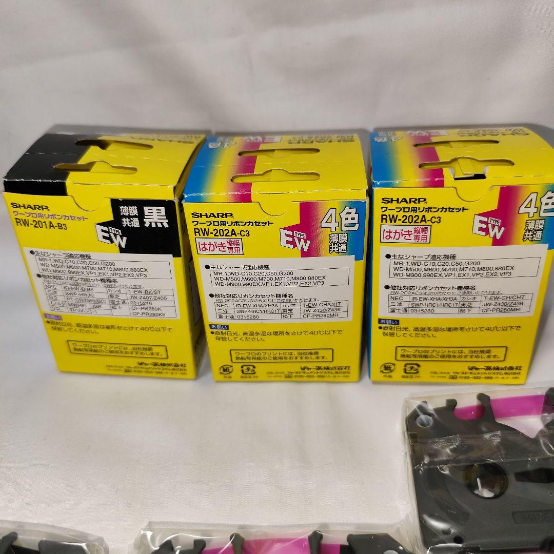 【新品】SHARP RW-201A-BK 2個 RW-202A-CL 5個