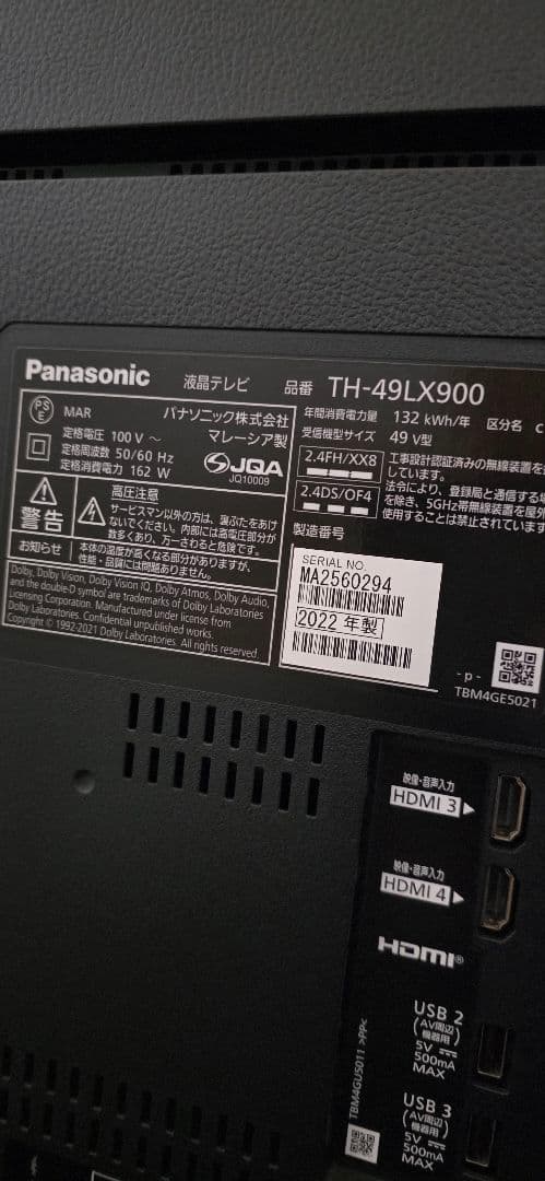 Panasonic TH-49LX900 49インチ液晶テレビ