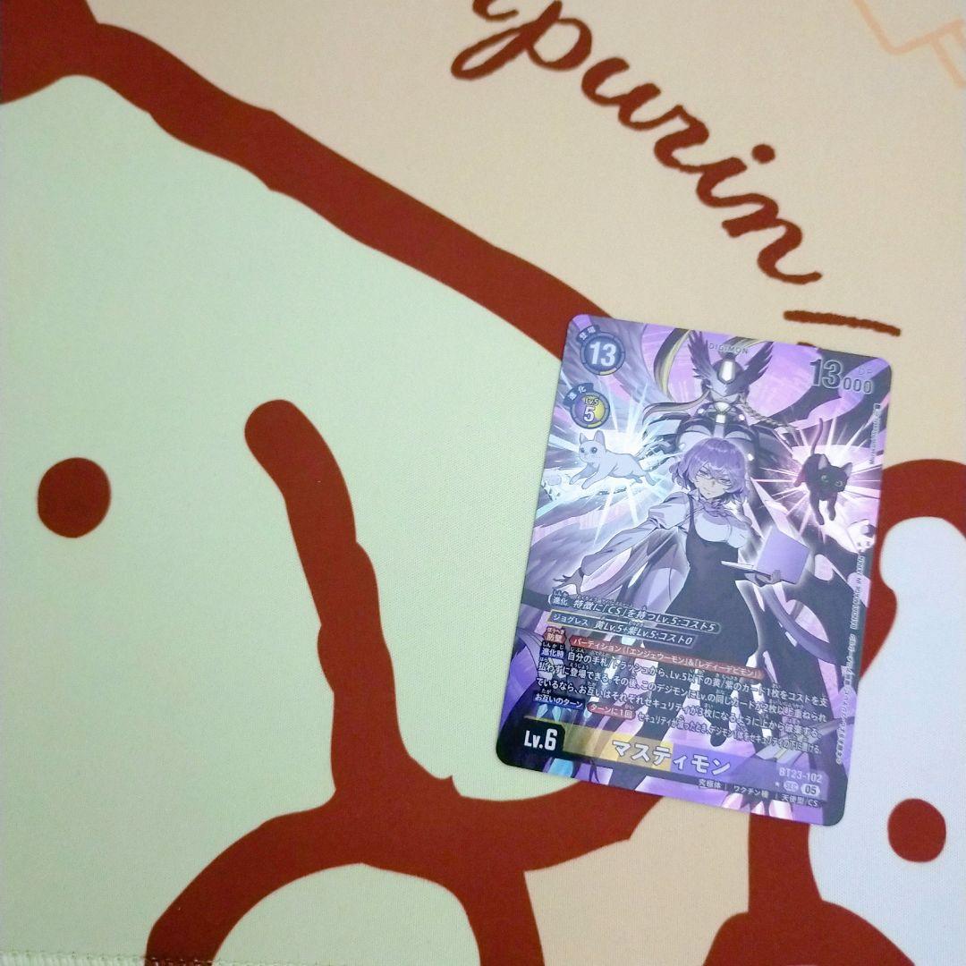 HACKERS' SLUMBER マスティモン(BT23-102)SEC ★