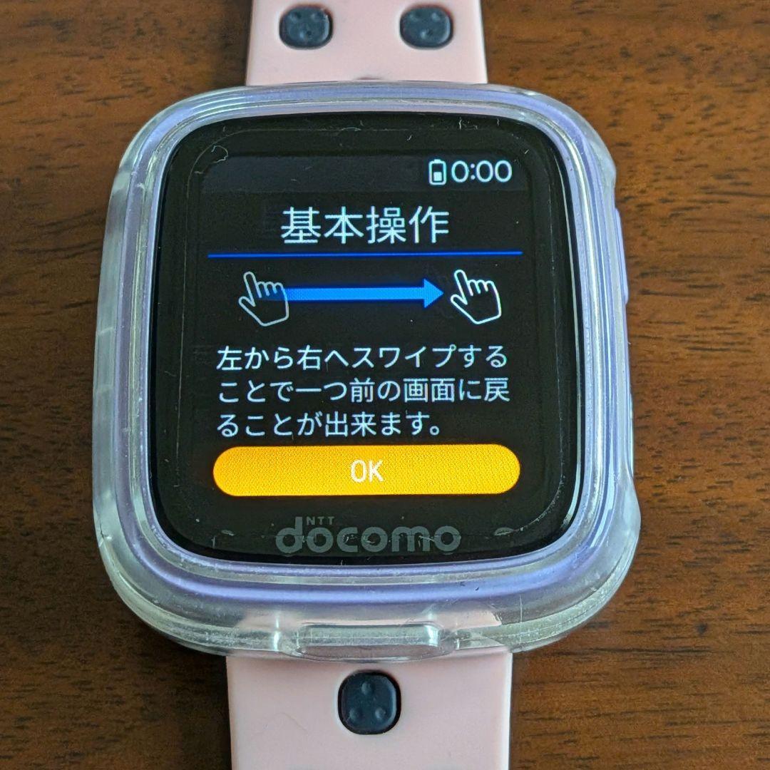 キッズケータイ　コンパクト　SK-41D　NTT　DOCOMO　カバー付