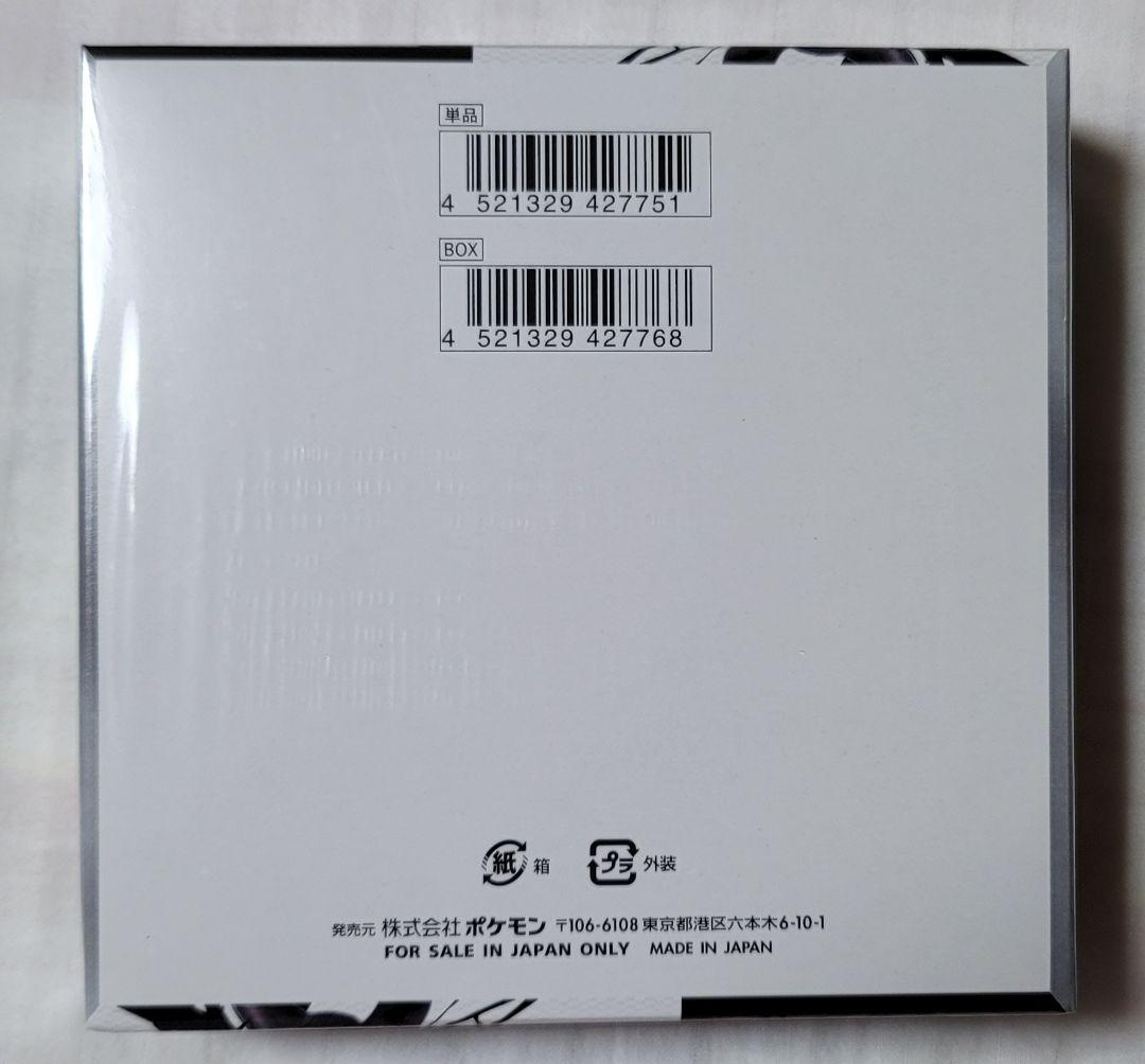 ブラックボルト シュリンク付き 新品未開封 1BOX ポケモンカード