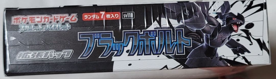 ブラックボルト シュリンク付き 新品未開封 1BOX ポケモンカード