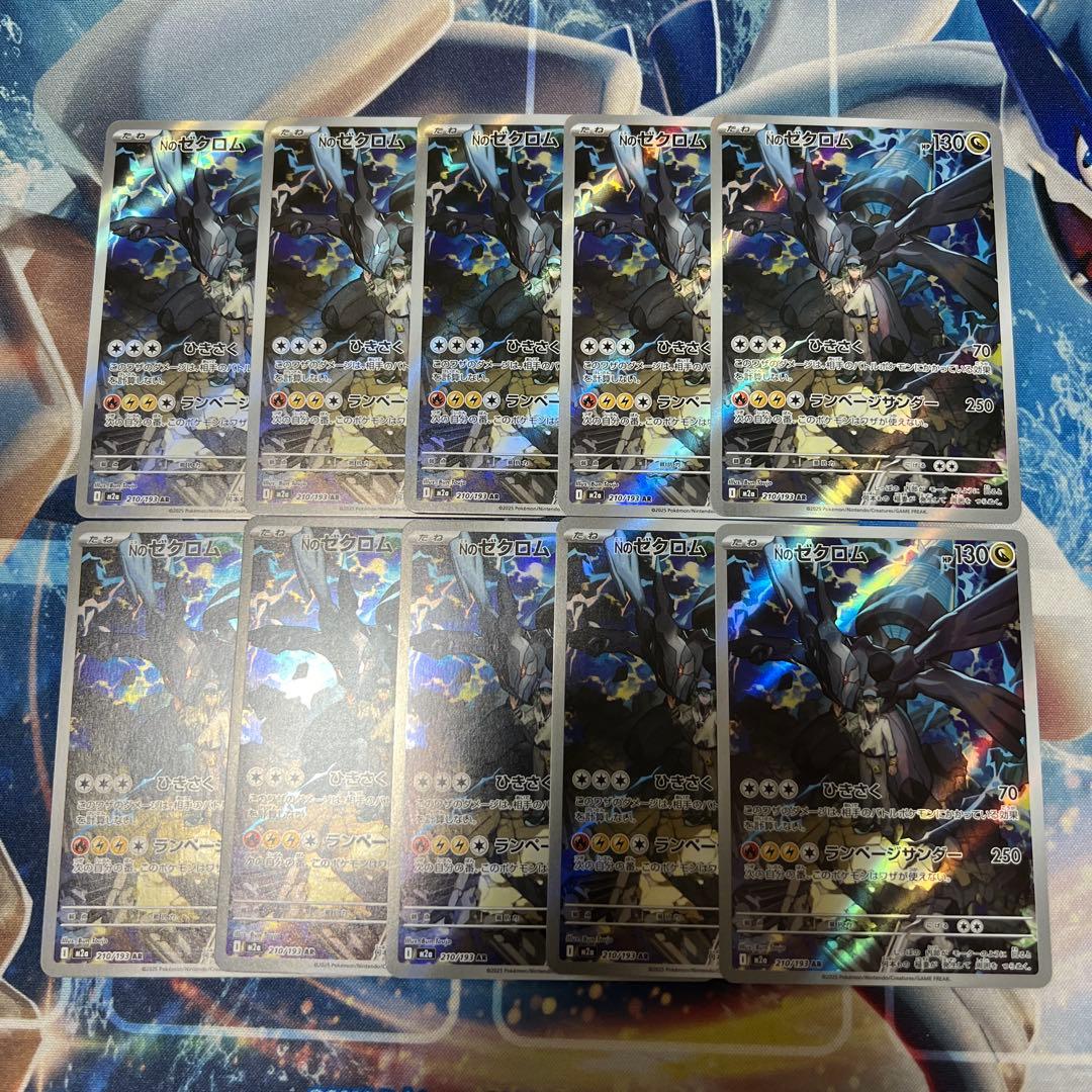 Nのゼクロム AR 10枚　megaドリームex