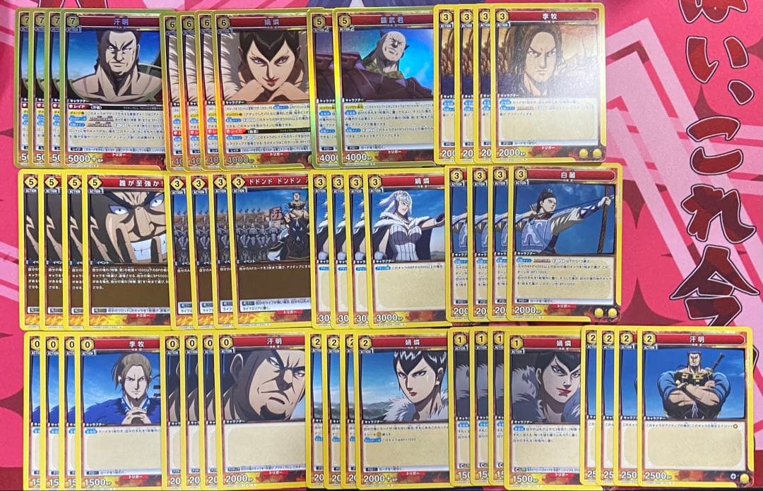 ユニアリ　キングダム　かりん　媧燐　汗明　かんめい　デッキ　調整パーツつき