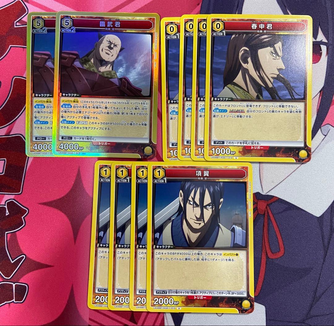 ユニアリ　キングダム　かりん　媧燐　汗明　かんめい　デッキ　調整パーツつき