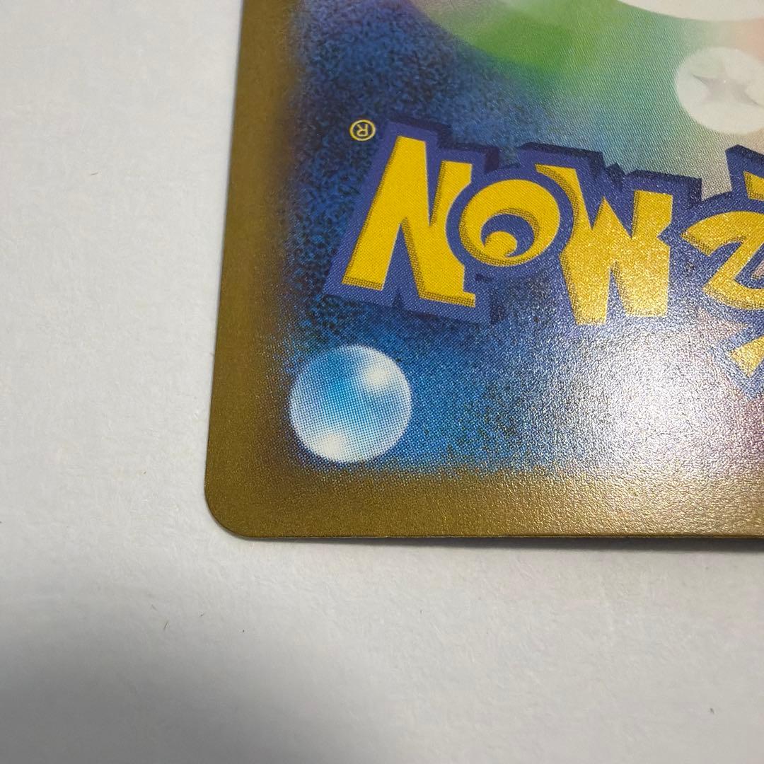 リザードンEX SAR 330HP