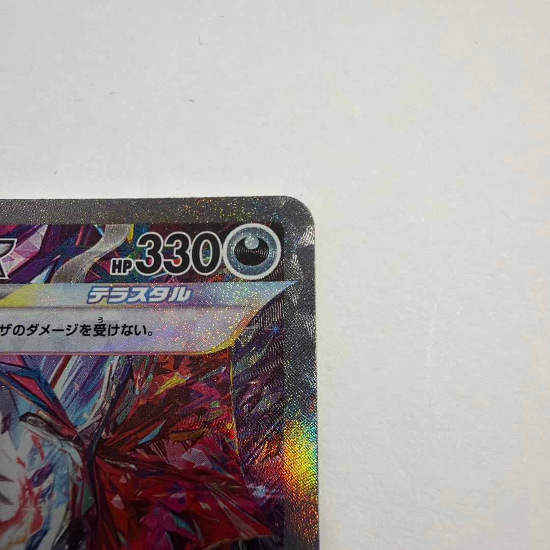 リザードンEX SAR 330HP