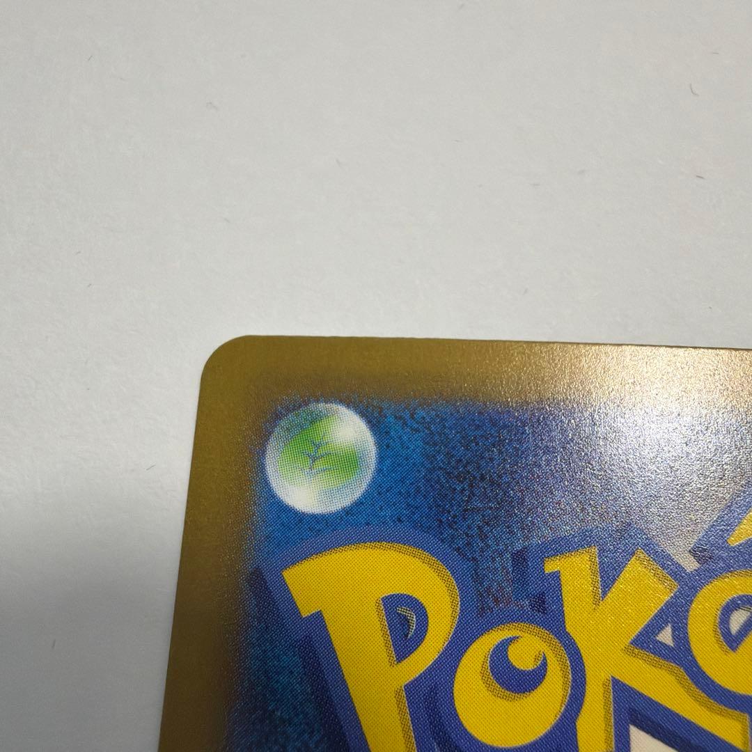 リザードンEX SAR 330HP