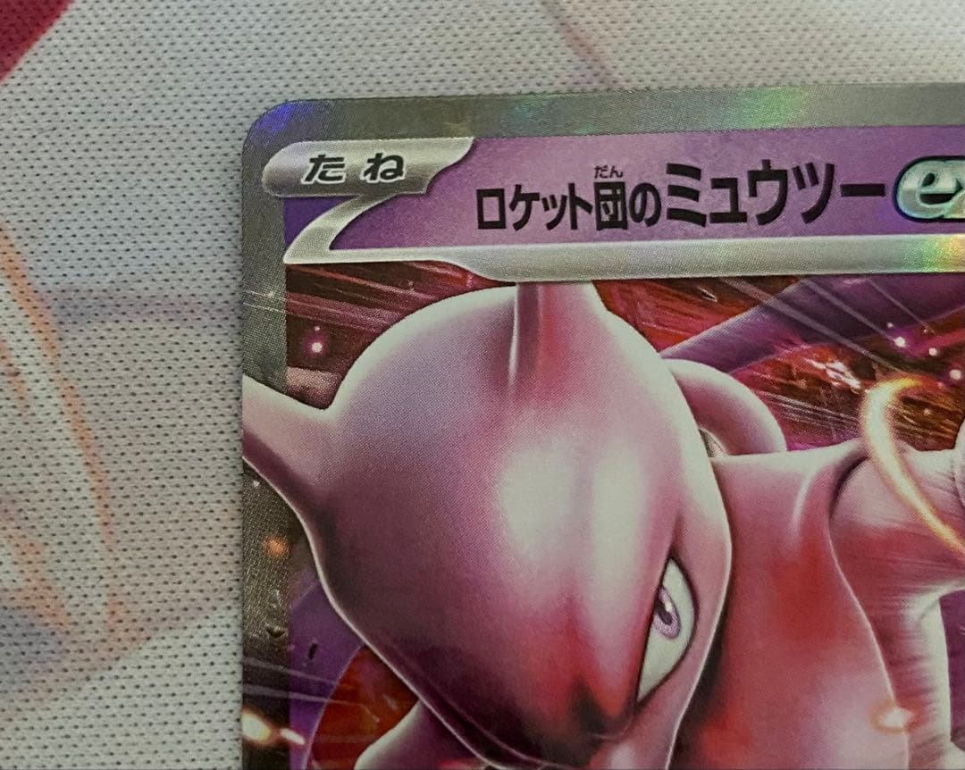 レ*ル様 プロモカード　ロケット団のミュウツーex
