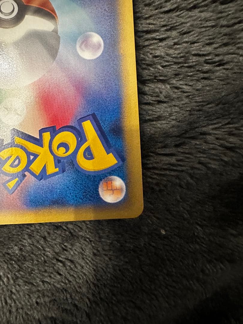 ポケモンカード　ピカチュウe プロモカード　ANA スペシャル01バージョン