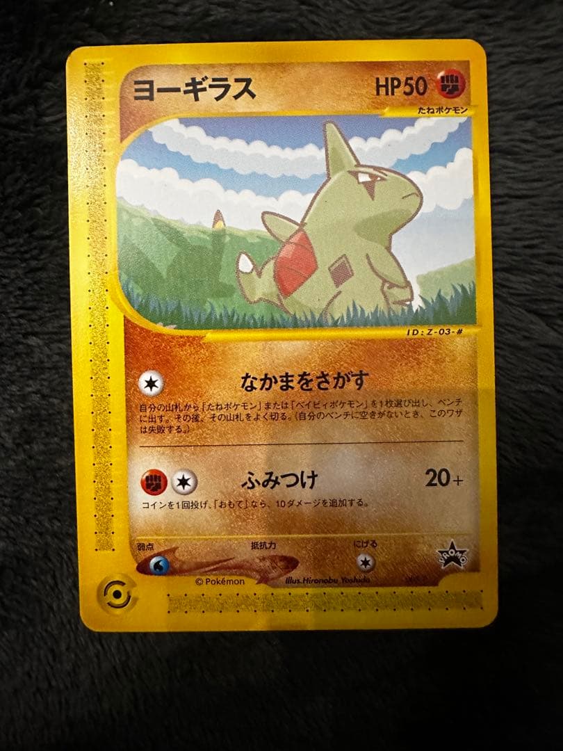 ポケモンカード　ピカチュウe プロモカード　ANA スペシャル01バージョン