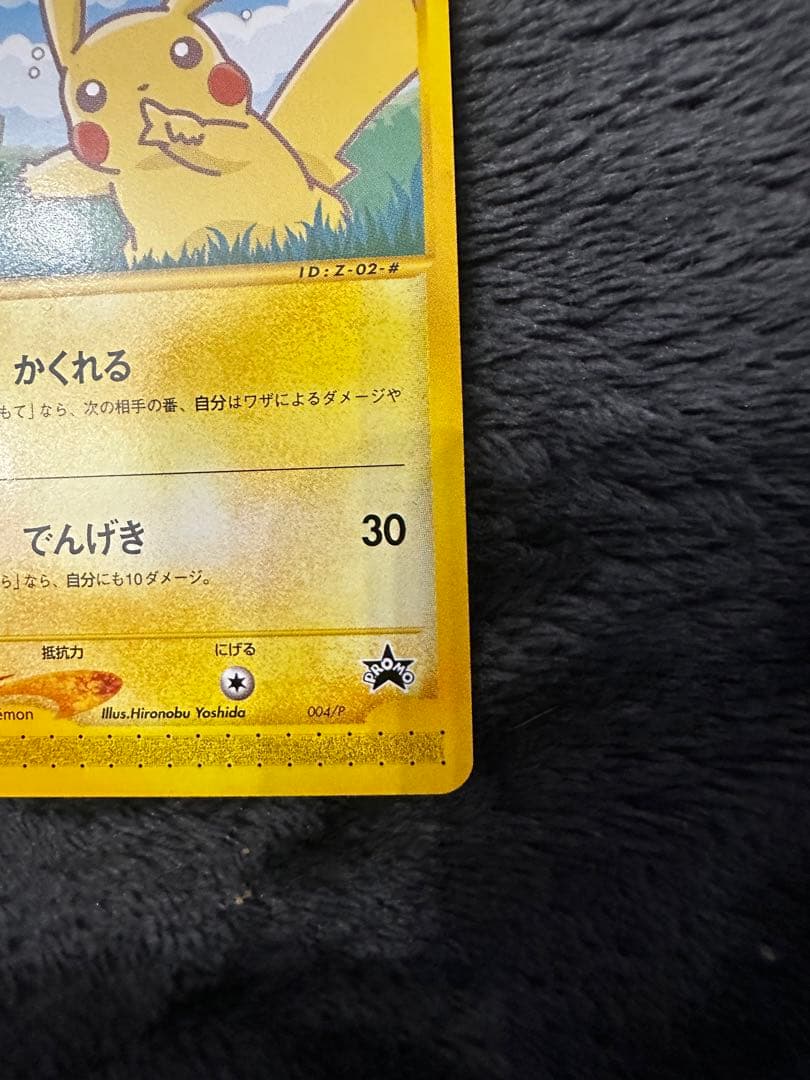 ポケモンカード　ピカチュウe プロモカード　ANA スペシャル01バージョン