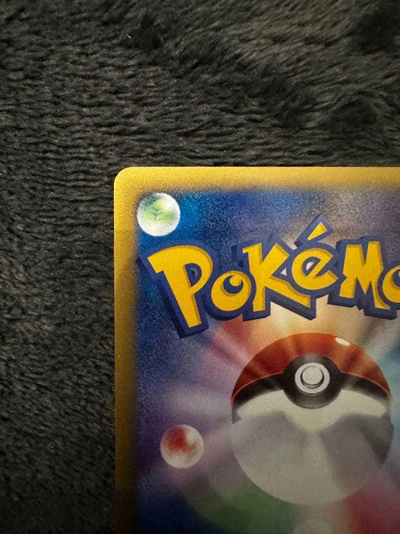 ポケモンカード　ピカチュウe プロモカード　ANA スペシャル01バージョン