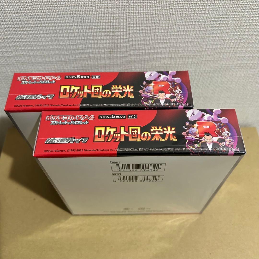 ポケモンカードゲーム スカーレット＆バイオレット 拡張パック ロケット団の栄光