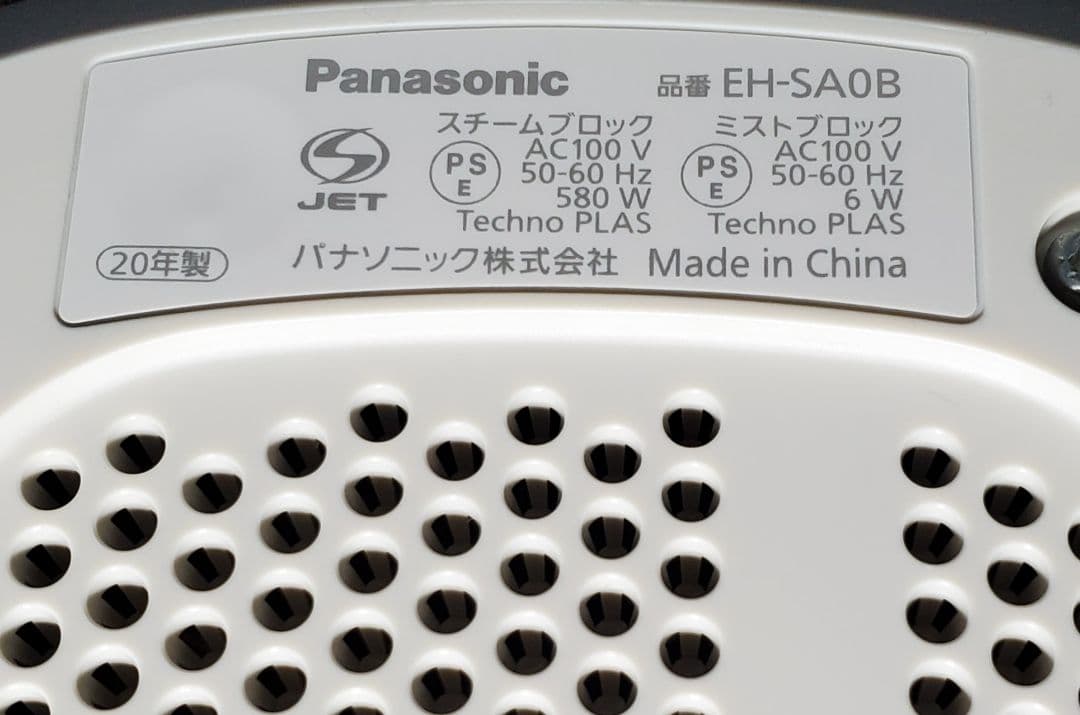 良品 パナソニック スチーマー ナノケア W温冷エステタイプ EH-SA0B