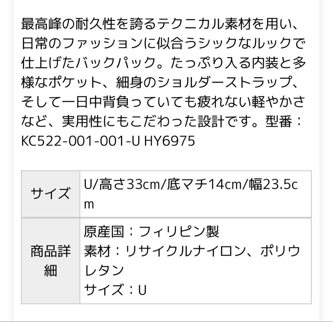 ケイトスペードリュック