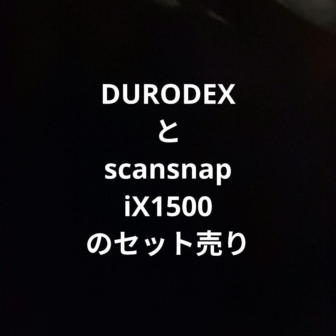 【セット】DURODEX ブラック 200DX ScanSnap iX1500