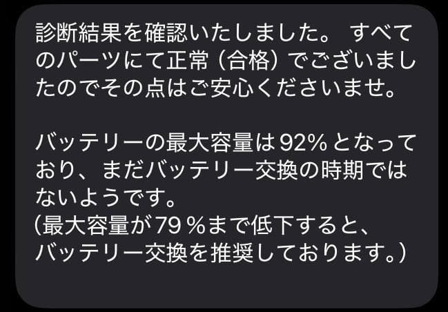 【美品】BT92% iPad mini 第5世代 ケースセット
