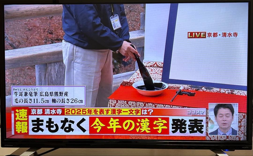 ☆美品☆ ドウシシャ　液晶テレビ　32型　2018年製