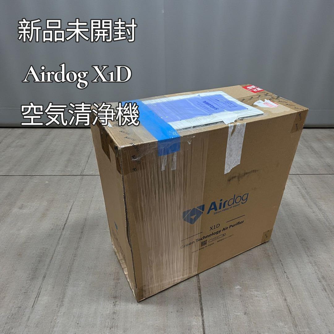 新品未開封 Airdog エアドック X1D 空気清浄機