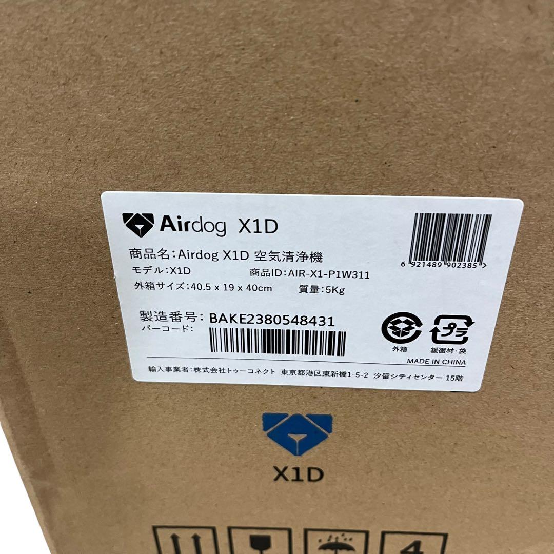 新品未開封 Airdog エアドック X1D 空気清浄機