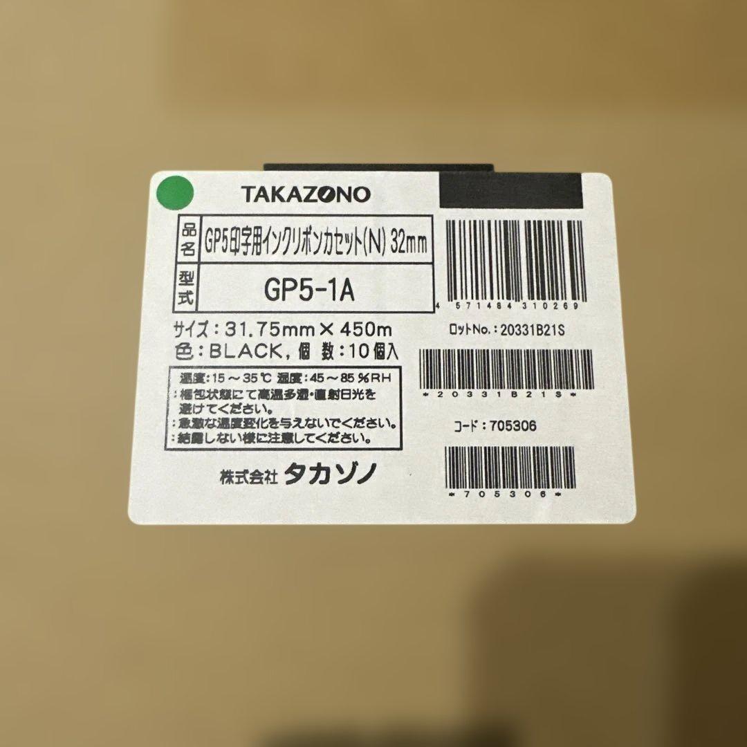 タカゾノ インクリボンカセット 32mm 型式GP5-1A 分包機用　10巻