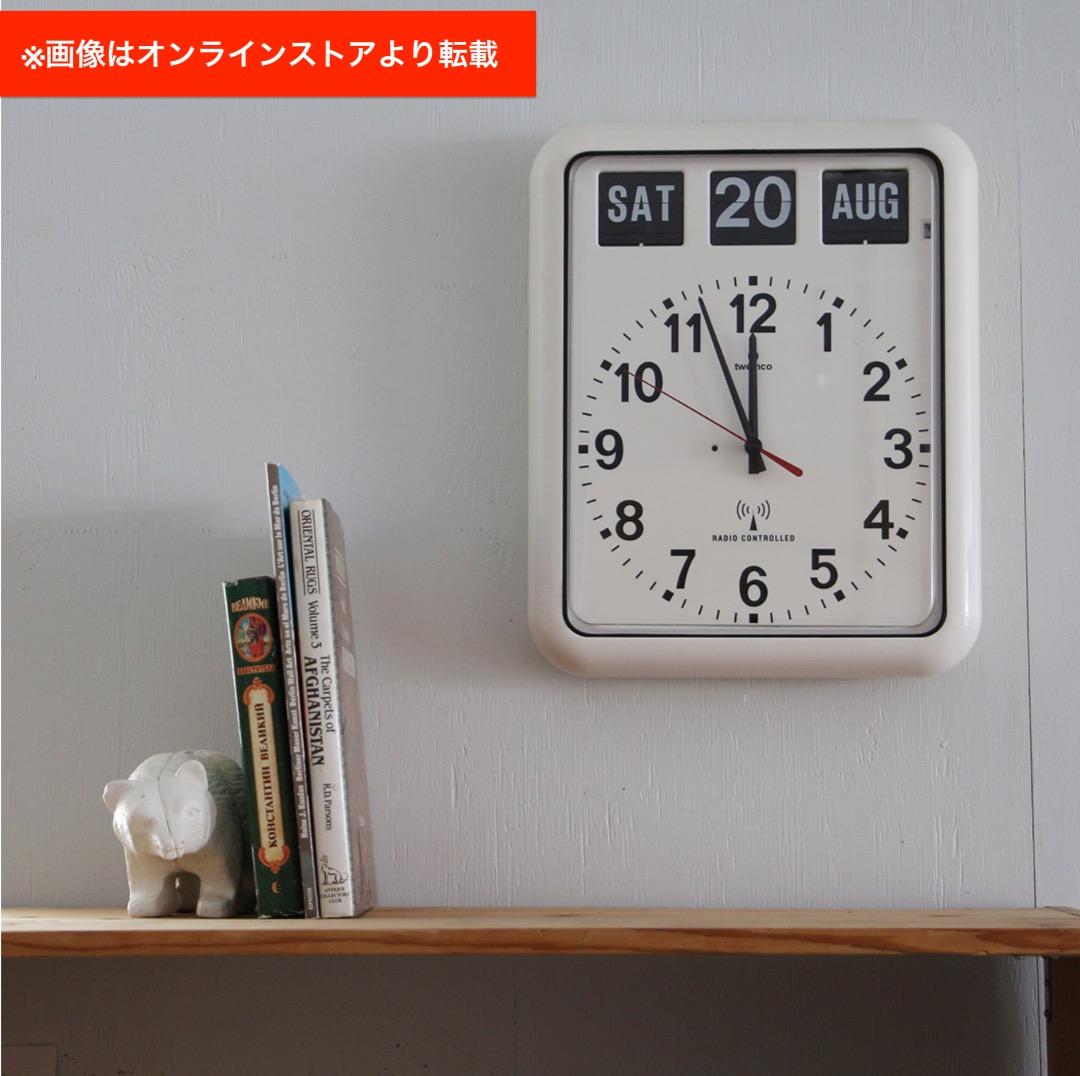 新品同様★TWENCO/トゥエンコ/パタパタ電波時計★ RC-12Aホワイト