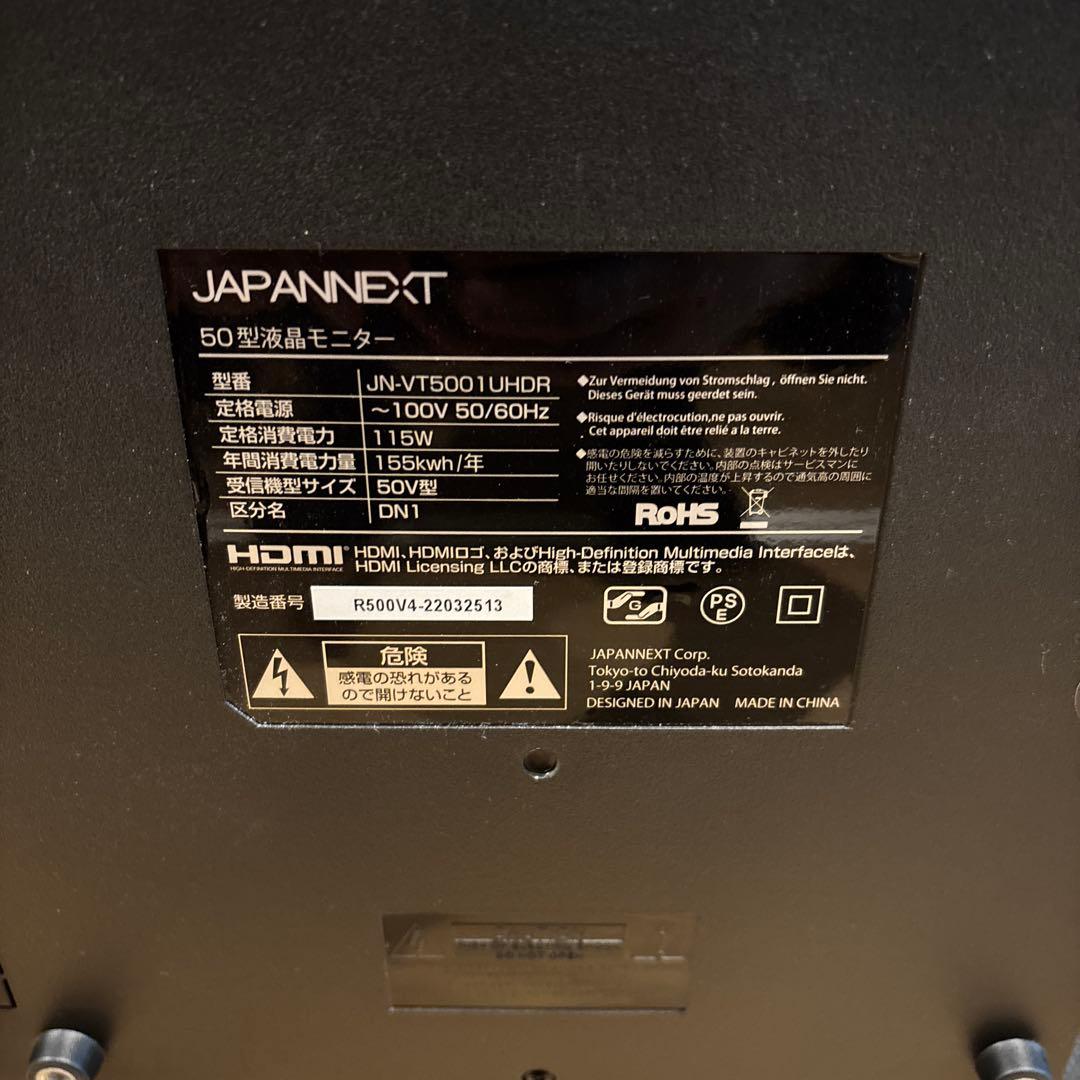 50インチ 液晶モニター　ジャパンネクスト　 JN-HDR501V4K