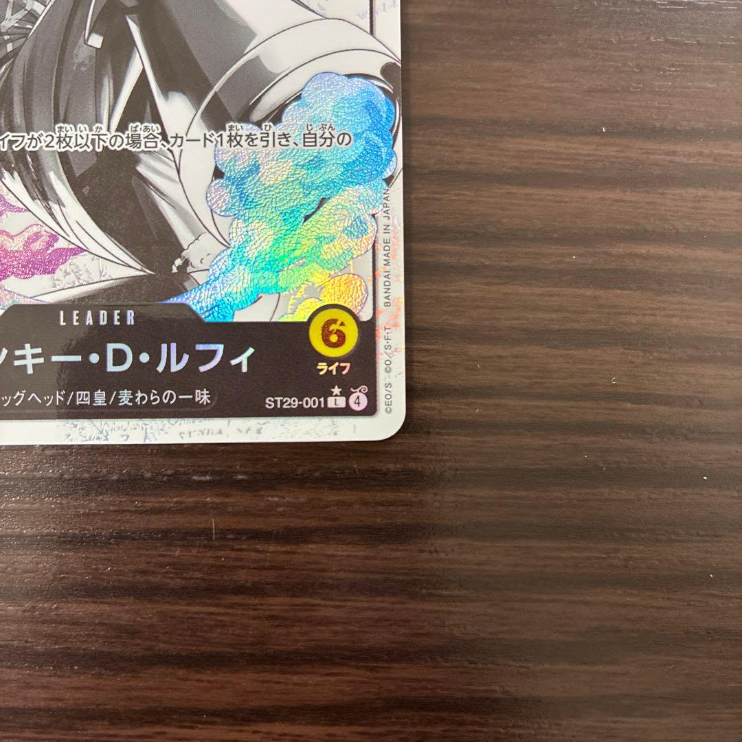 ワンピースカードモンキー・D・ルフィ ST29-001 L パラレル