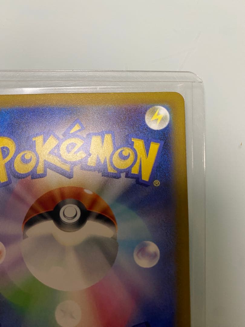 ポケモンカード　メガドリーム ピカチュウ ex sar 新品未使用