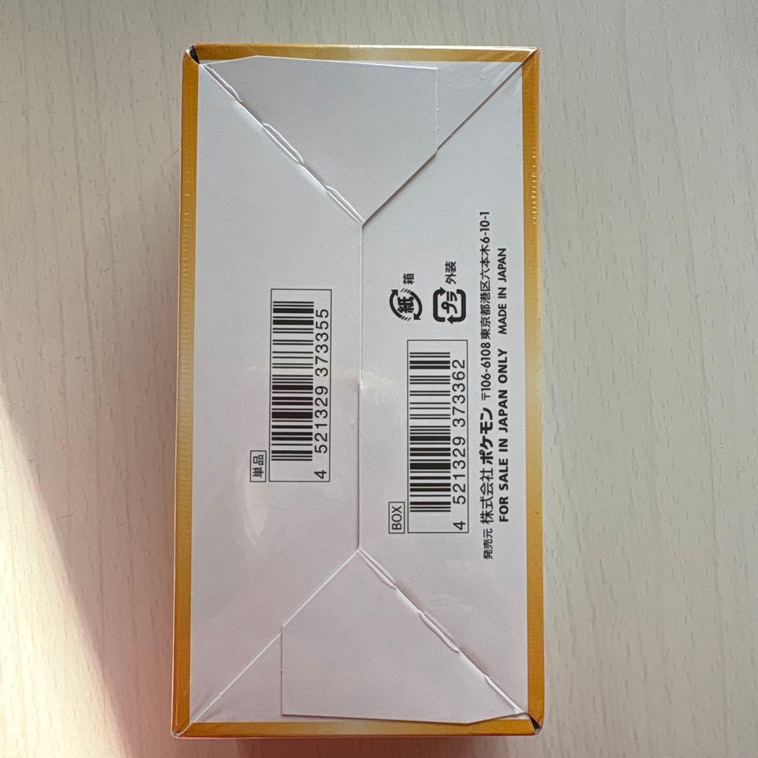 【シュリンク付き】ポケモンカード ハイクラス　Vstarユニバース　1BOX