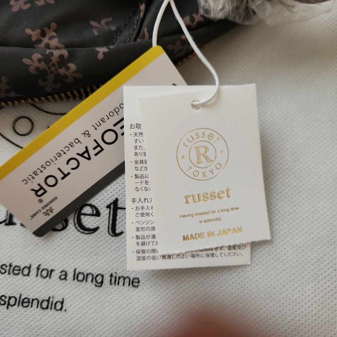 新品未使用品　ラシット　ミニリュックサック