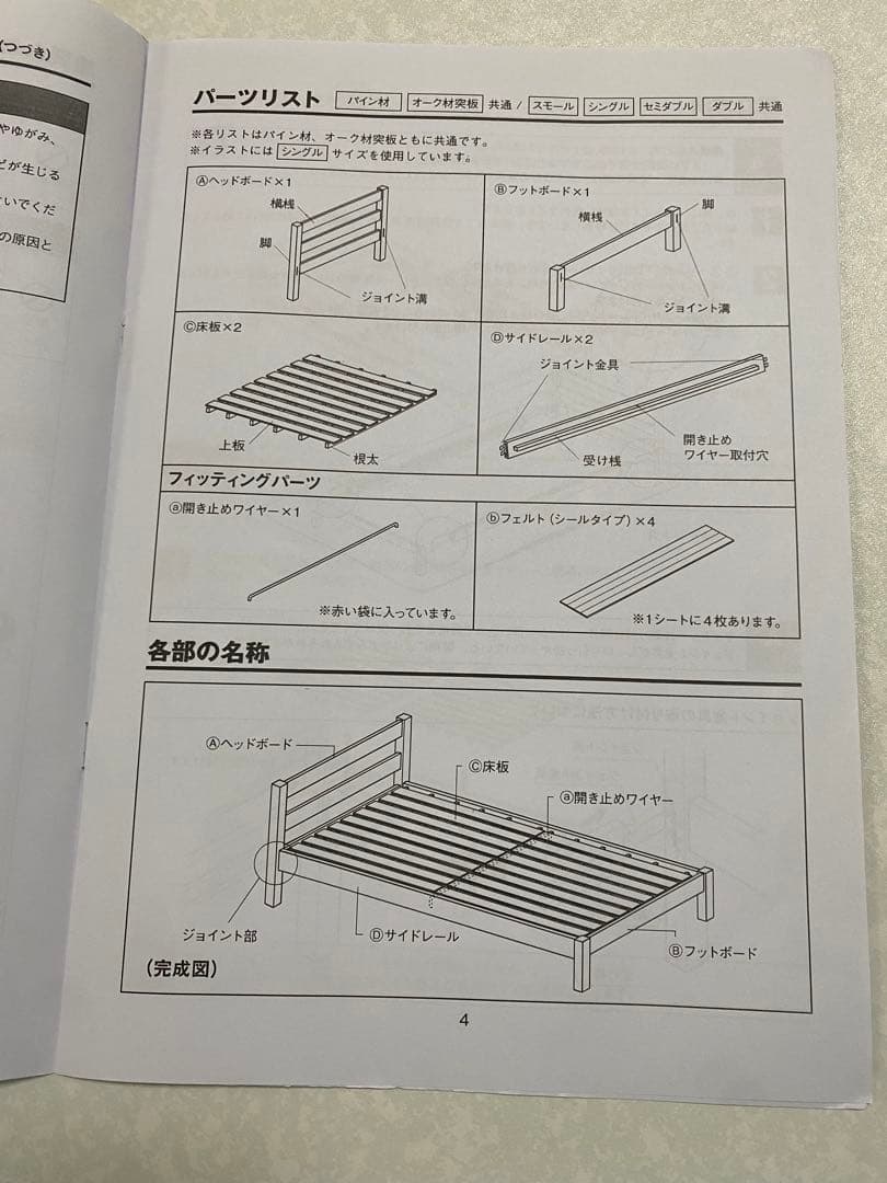 無印良品　木製ベッド　セミダブル