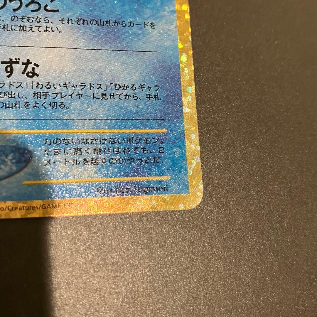 ポケモンカード ポケカ ひかるコイキング プロモカードパック 25th