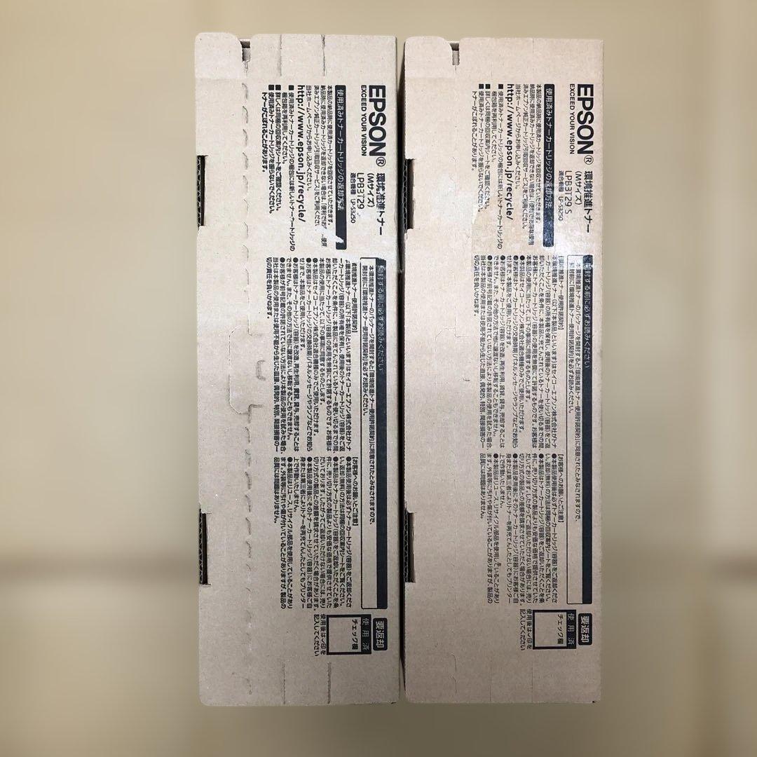 エプソン LPB3T29　S