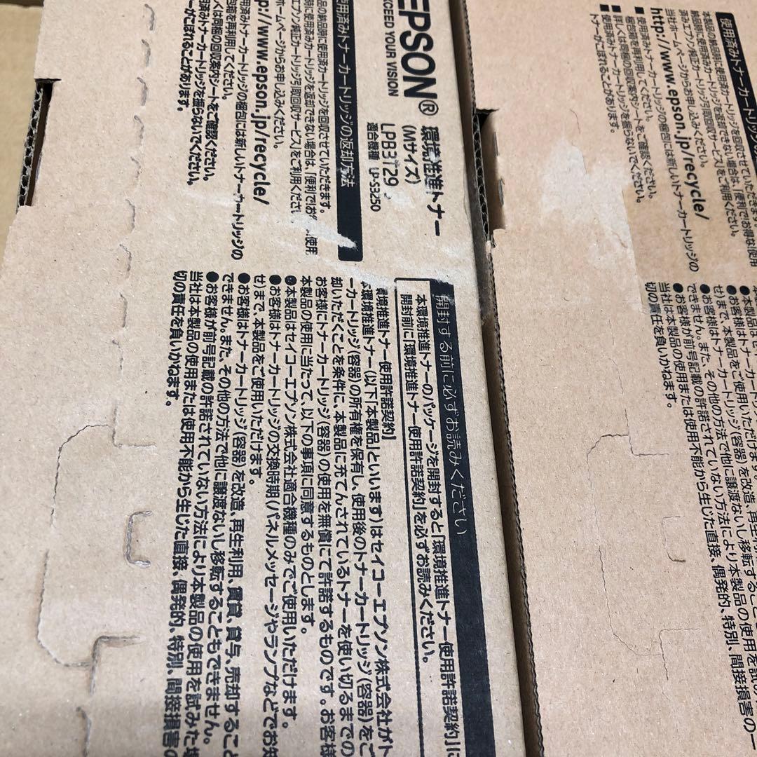 エプソン LPB3T29　S