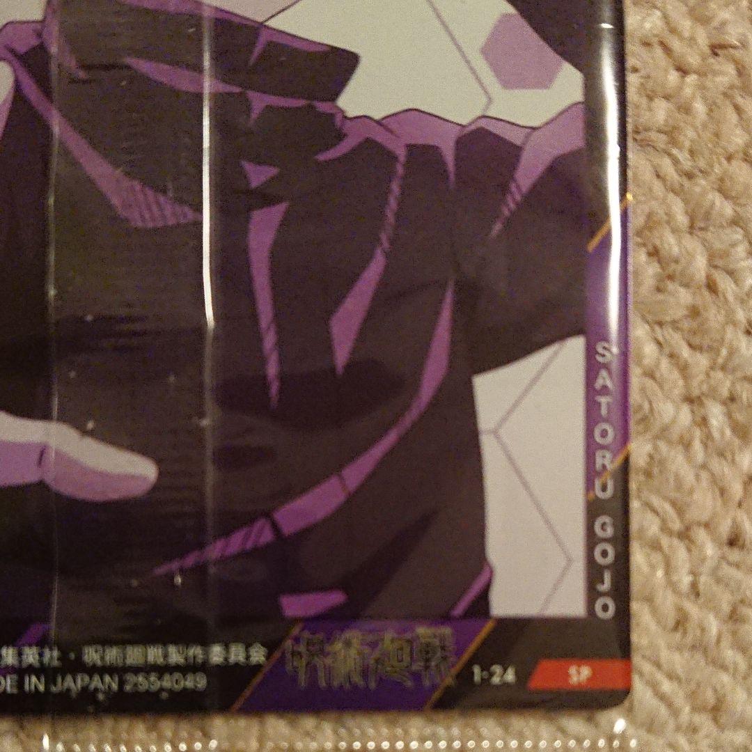 呪術廻戦 五条悟  メタリックプラカード