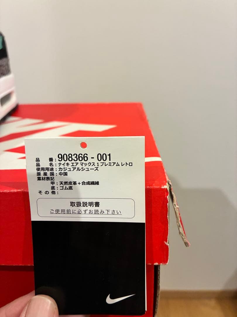 靴 Nike Air Max 1 Elephant