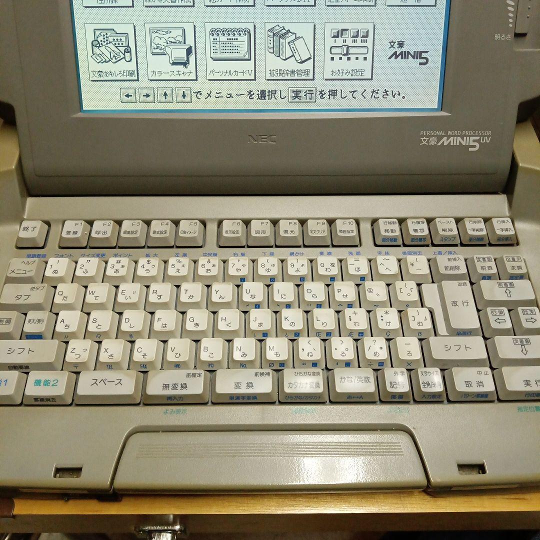 NEC ワープロ 文豪Mini5UV （PWP-5UV）