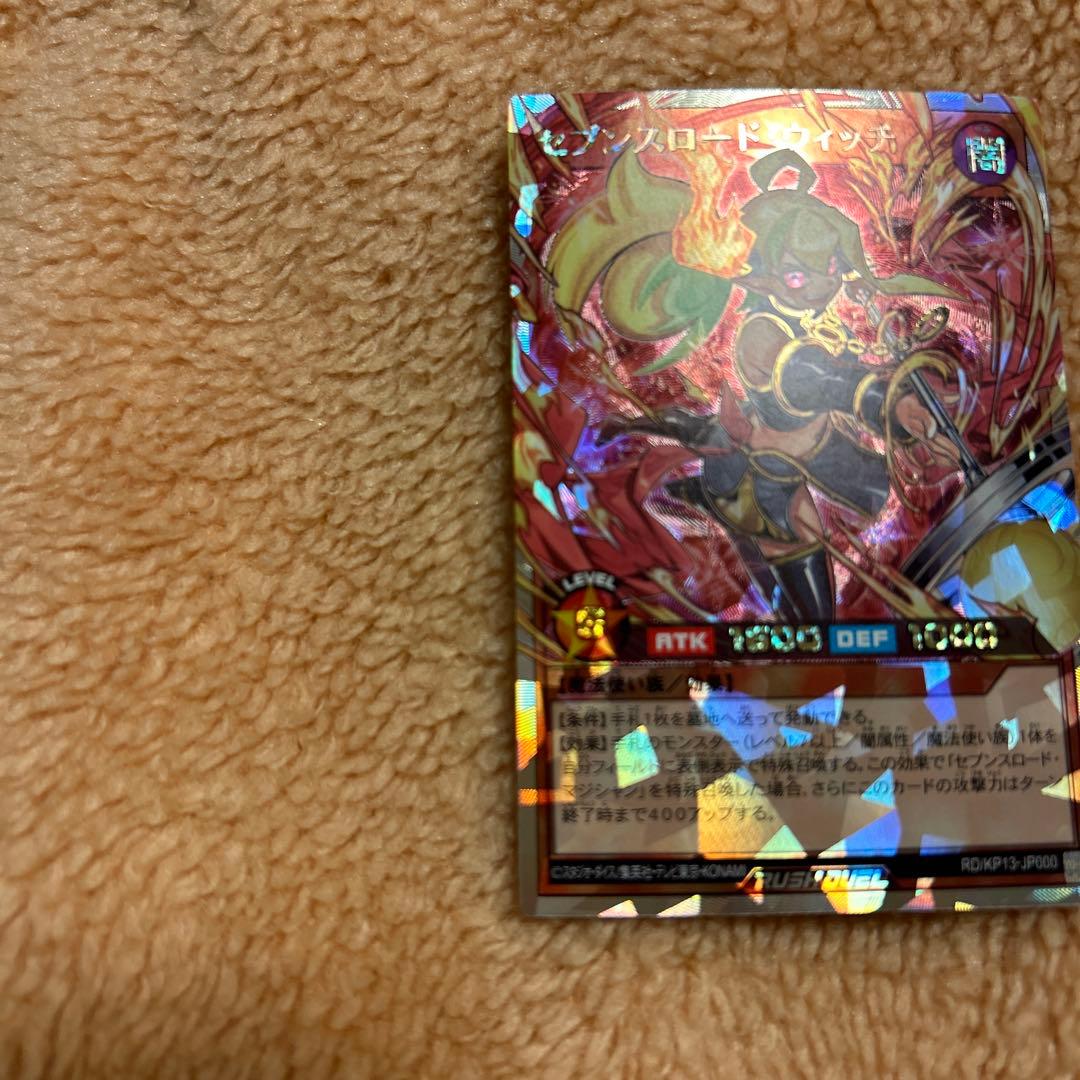 セブンスロードウィッチ　オーバーラッシュレア