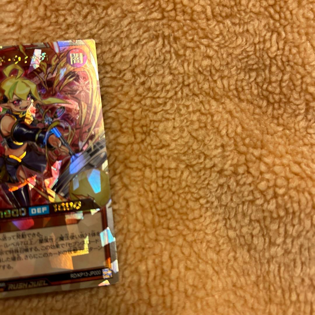 セブンスロードウィッチ　オーバーラッシュレア