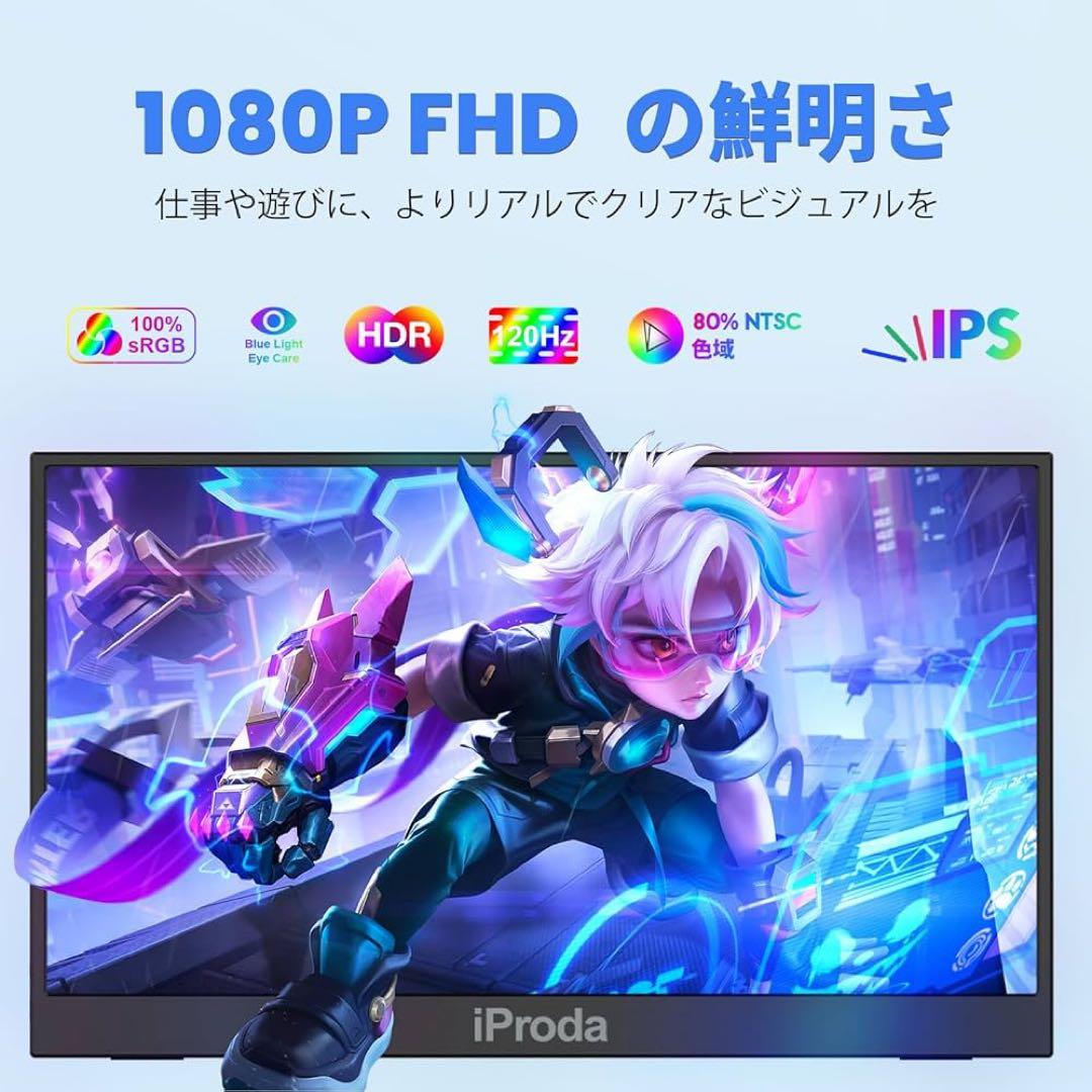iProda 18.5インチポータブルモニターFHDディスプレイ本体新品未使用