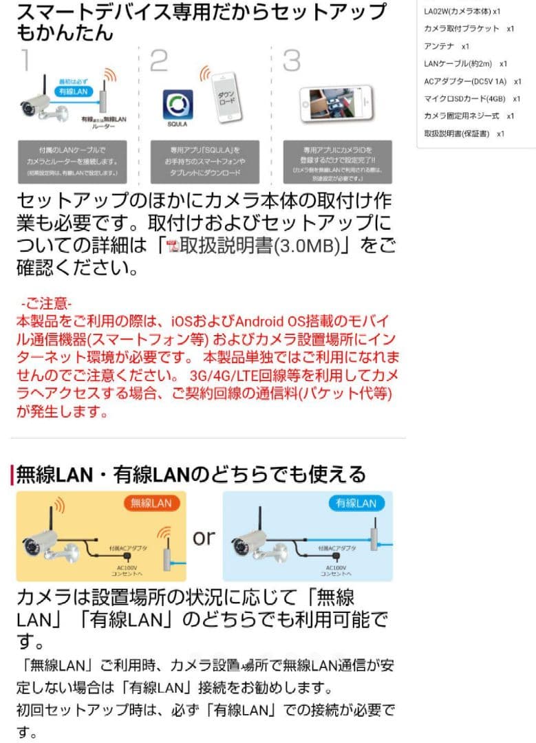 新品未開封インベス スマートフォン専用 モーション録画カメラ LA02W