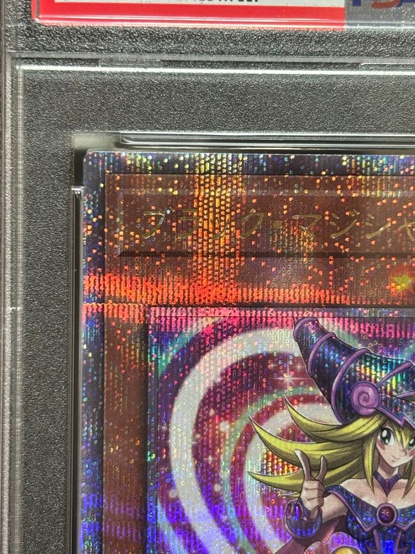 ブラック・マジシャン・ガール 25th クオシク　psa10 五つ目 WPP4