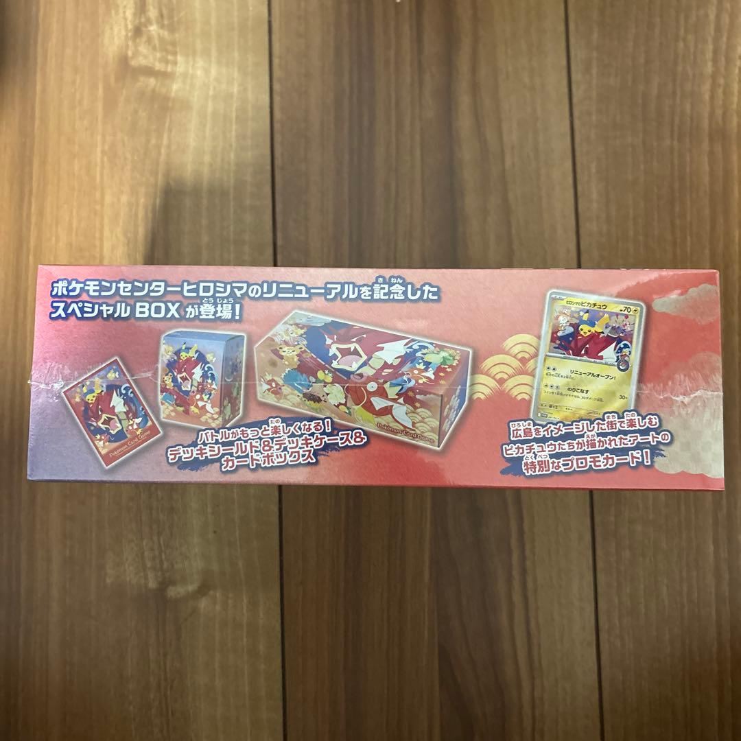 R*e様 【新品未開封】シュリンク付き　ポケモンセンターヒロシマ スペシャルBO