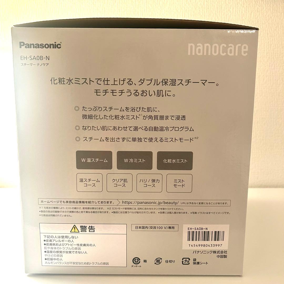 新品★Panasonic nanocare ダブル保湿スチーマー EH-SA08